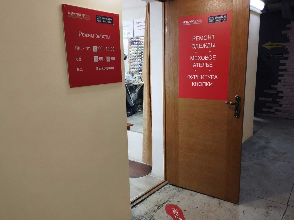 Входная дверь в ателье на пр. Рокоссовского 17/1. Расположение внутри Дома Быта: по коридору направо, ориентир — красные наклейки на полу.